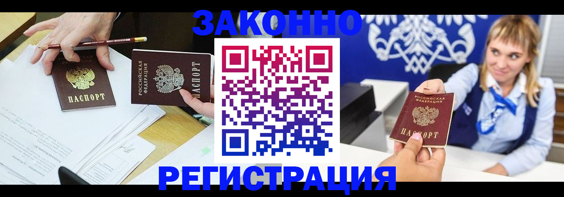 найти адрес прописки в Амурской области