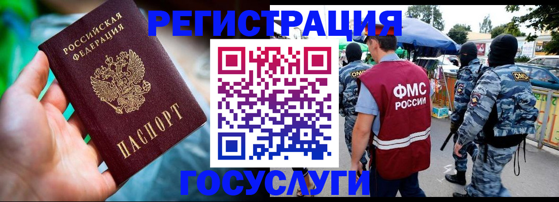 прописка от собственника в Амурской области
